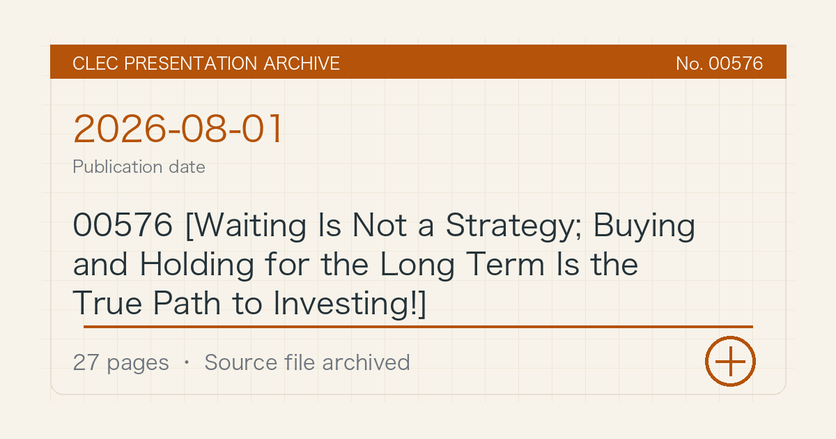 00576 [Waiting Is Not a Strategy; Buying and Holding for the Long Term Is the True Path to Investing!]