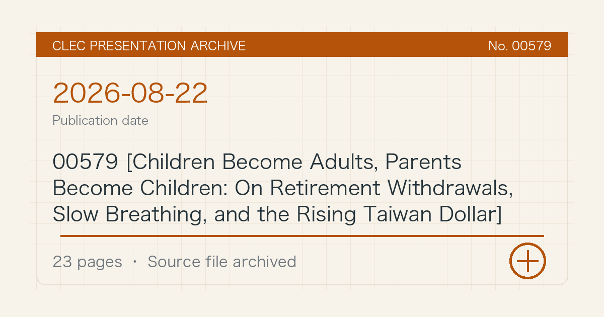 00579 [Children Become Adults, Parents Become Children: On Retirement Withdrawals, Slow Breathing, and the Rising Taiwan Dollar]