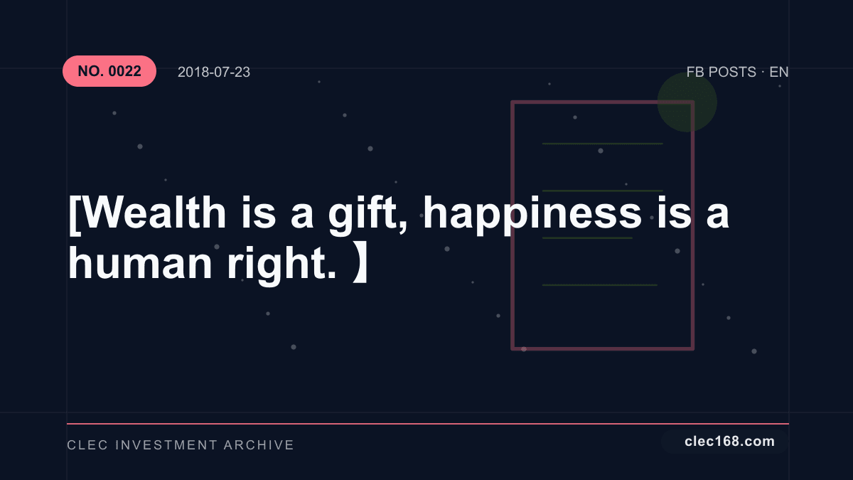 [Wealth is a gift, happiness is a human right. 】 [Wealth is a gift, happiness is a human right. 】
