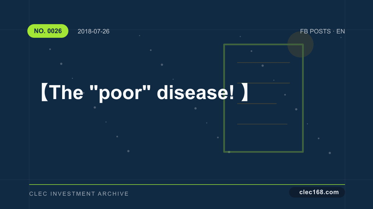 【The "poor" disease! 】 【The "poor" disease! 】
