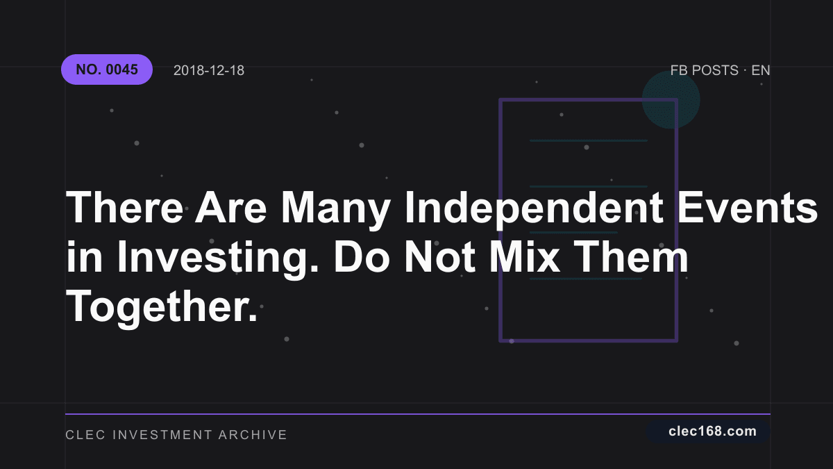 There Are Many Independent Events in Investing. Do Not Mix Them Together. There Are Many Independent Events in Investing. Do Not Mix Them Together.