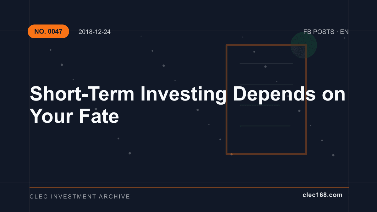 Short-Term Investing Depends on Your Fate Short-Term Investing Depends on Your Fate
