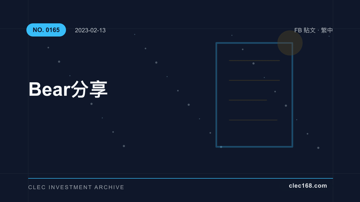 Bear 分享 Bear 分享