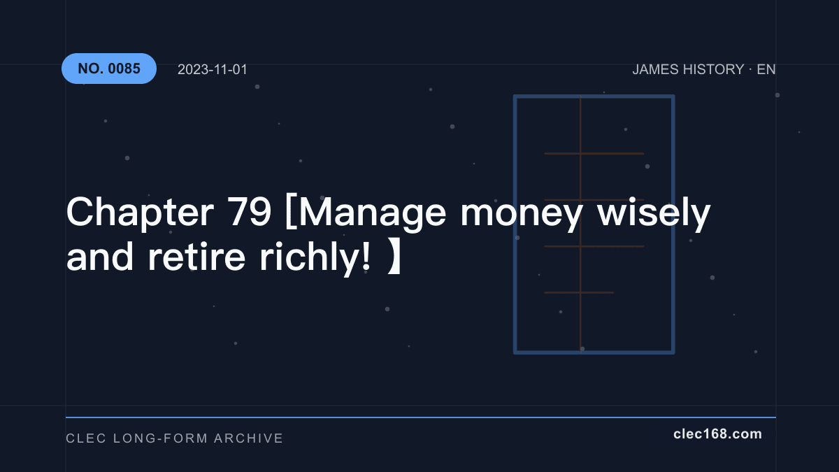 Chapter 79 [Manage money wisely and retire richly! 】 Chapter 79 [Manage money wisely and retire richly! 】