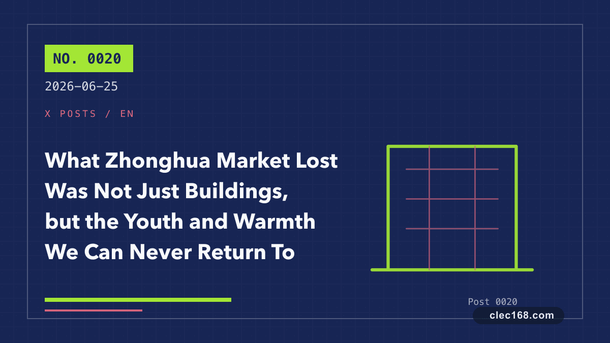 What Zhonghua Market Lost Was Not Just Buildings, but the Youth and Warmth We Can Never Return To What Zhonghua Market Lost Was Not Just Buildings, but the Youth and Warmth We Can Never Return To