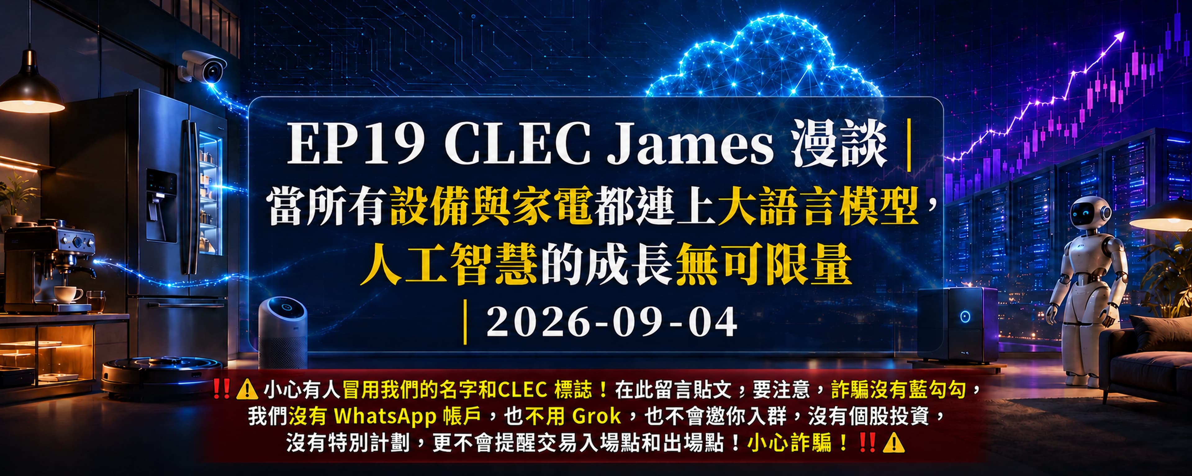 當所有設備與家電都連上大語言模型,科技成長無可限量 當所有設備與家電都連上大語言模型,科技成長無可限量
