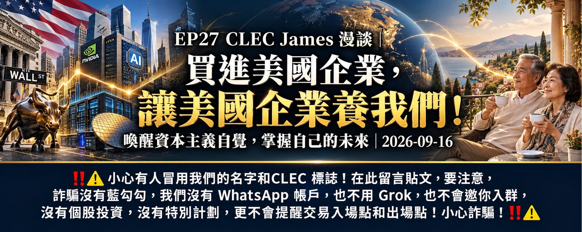 買進美國企業,讓美國企業養我們!喚醒資本主義自覺,掌握自己的未來 買進美國企業,讓美國企業養我們!喚醒資本主義自覺,掌握自己的未來